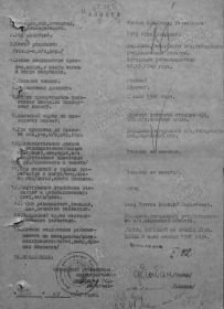 Анкета Нагорского РВК за 1949 год.