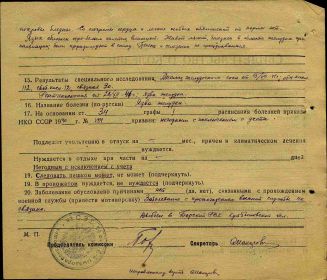 Дерябин Иван Яковлевич Военно-пересыльные пункты и запасные полки