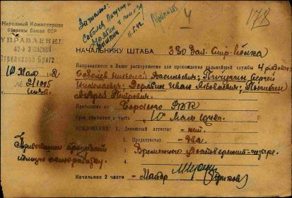 Военно-пересыльные пункты и запасные полки