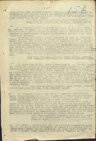 Наградной лист