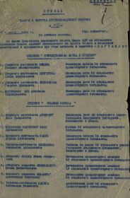 Документы с сайта Память народа