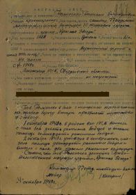 Наградной лист