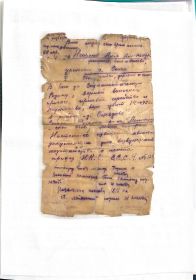 Похоронка