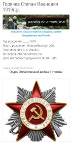 ЗАНЕСЕН В " В ДОРОГУ ПАМЯТИ"  В ГЛАВНОМ ХРАМЕ ВООРУЖЕННЫХ СИЛ РОССИИ.
