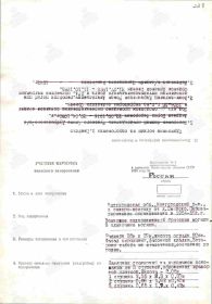 Документы о захоронении.  Новгородский р-н, к северо-востоку от д. Змейско Могила: Воинское кладбище