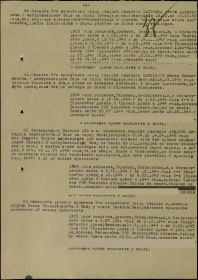 наградной документ к медали "За отвагу"