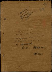 Военно-пересыльные пункты и запасные полки Дата рождения: __.__.1926 Воинское звание: ефрейтор Военно-пересыльный пункт: 56 усп Выбытие из воинской части: 29.08.1944 Куда выбыл: 2 танк. уч-ще