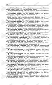 Долгих Федор Павлович Печатная Книга Памяти Дата рождения: __.__.1912 Дата выбытия: 03.10.1984 Причина выбытия: умер Первичное место захоронения: Похоронен в c. Борское.
