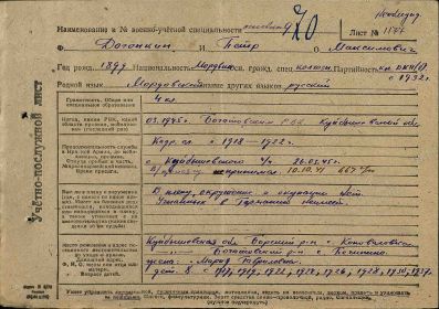 Рапорт ВПП 11.05.1945u