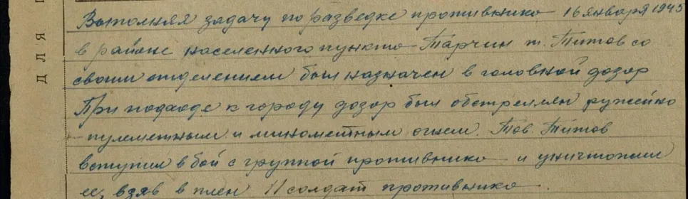 Наградной лист