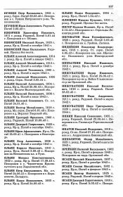 Печатная Книга Памяти