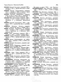 Книга памяти. Свердловская область. Том 9