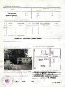 Учётная карточка воинского захоронения, ч.2