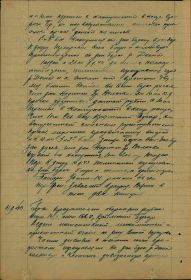 Журнал боевых действий 307-й стрелковой дивизии (11.09.1943) ч.1