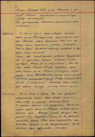 Журнал боевых действий части