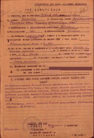 Медаль «За Отвагу»