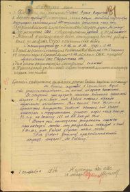 Наградной лист