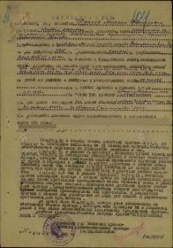 Наградной лист