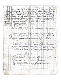 Письмо деду 1946 -2 стр.