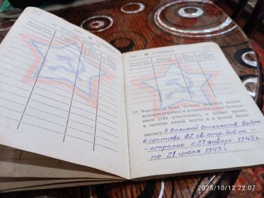 Военный билет