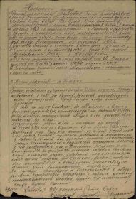 Наградной лист