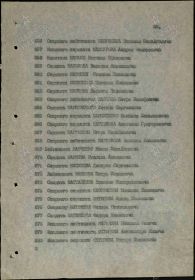 Указ Президиума ВС СССР о награждении орденами и медалями.  Награждает 85 гв. сп. Орден Красной Звезды. Матыцин Александр Ильич