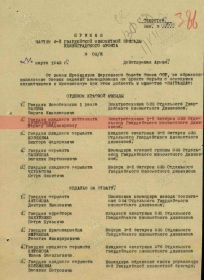 Документы с сайта Память народа