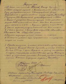 Наградной лист