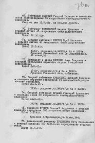 Приказ об исключении из списков.