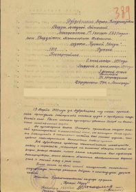 Документы с сайта Память народа