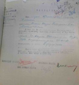 Неполученное женой Еленой Михайловной извещение о гибели мужа Флейтмана Г.Ф.(П.)