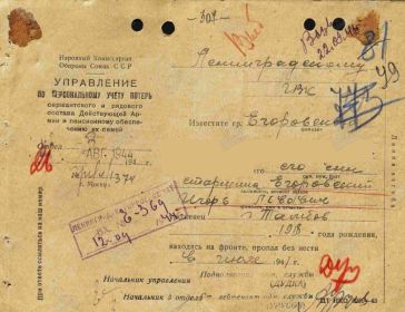 Документы с сайта Память народа