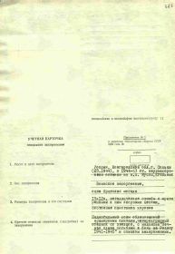УЧЁТНАЯ КАРТОЧКА воинского захоронения: РОССИЯ: Новгородская область, Солецкий муниципальный район, город Сольцы, братское воинское захоронение.