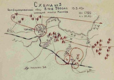 15 марта 1943г.
