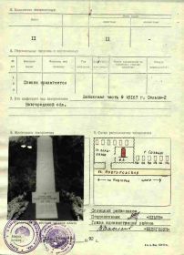 УЧЁТНАЯ КАРТОЧКА воинского захоронения: РОССИЯ: Новгородская область, Солецкий муниципальный район, город Сольцы, братское воинское захоронение.