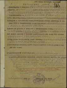 Наградной лист
