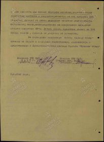 Наградной лист на орден "КРАСНОГО ЗНАМЕНИ.