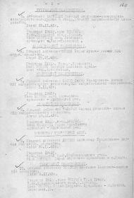 Приказ об исключении из списков.