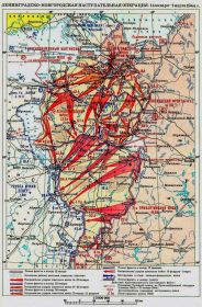 Ленинградско - Новгородская наступательная операция 14 января - 1 марта 1944 г. Схема