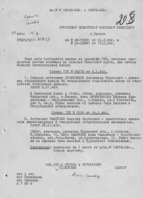 Документ, уточняющий потери.