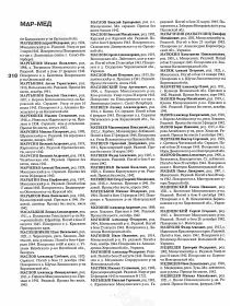 Книга памяти. Красноярский край. Том 5. Матыцин Н.С. Дата гибели ошибочно - 23 марта 1944 г.  Место захоронения ошибочно - Новоржевский р-н