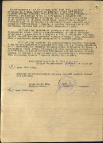 Наградной лист на орден "КРАСНОГО ЗНАМЕНИ.