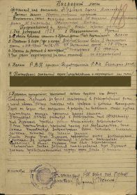 Приказ(указ) о награждении Орден Славы III степени  От: 17.09.1944 Издан: 151 сд 4 Украинского фронта