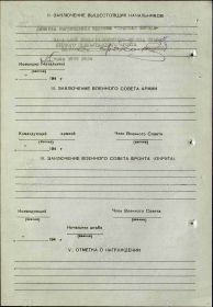 Наградной лист