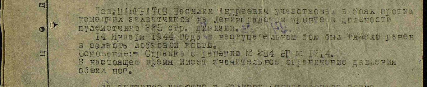 Выписка из наградного листа