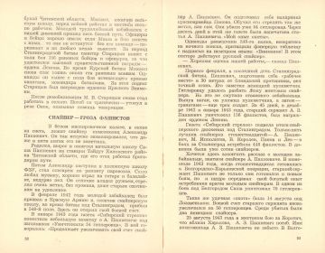 А. Победоносцев "116-ая Забайкальская"