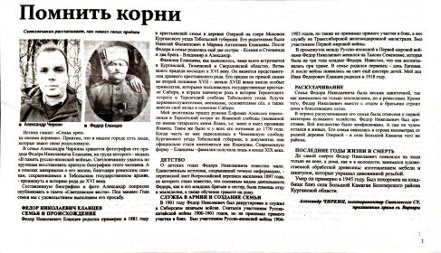 Заметка в газете "Светловские вести"