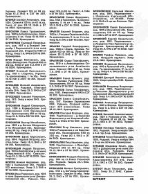 Книга Памяти. Москва. Том 16