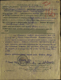 Наградной лист для представления к награждению ордена Красной Звезды