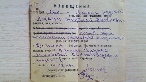 Похоронка родителям